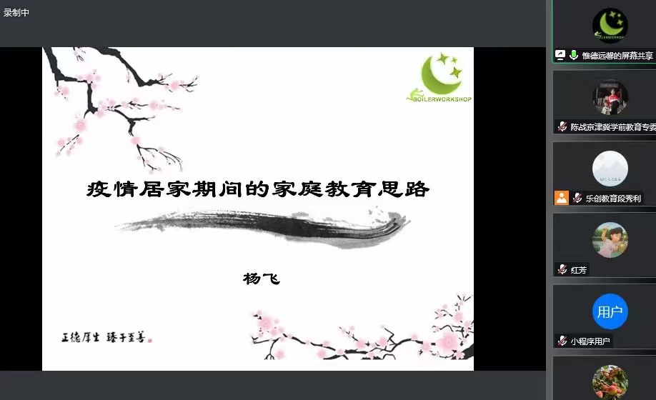公益講座楊飛2.jpg