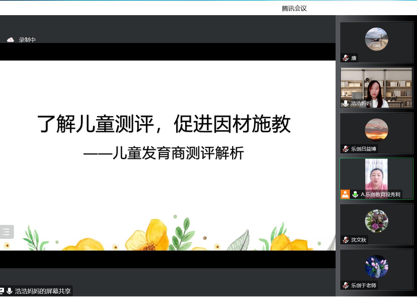 公益講座 張書紅2.jpg