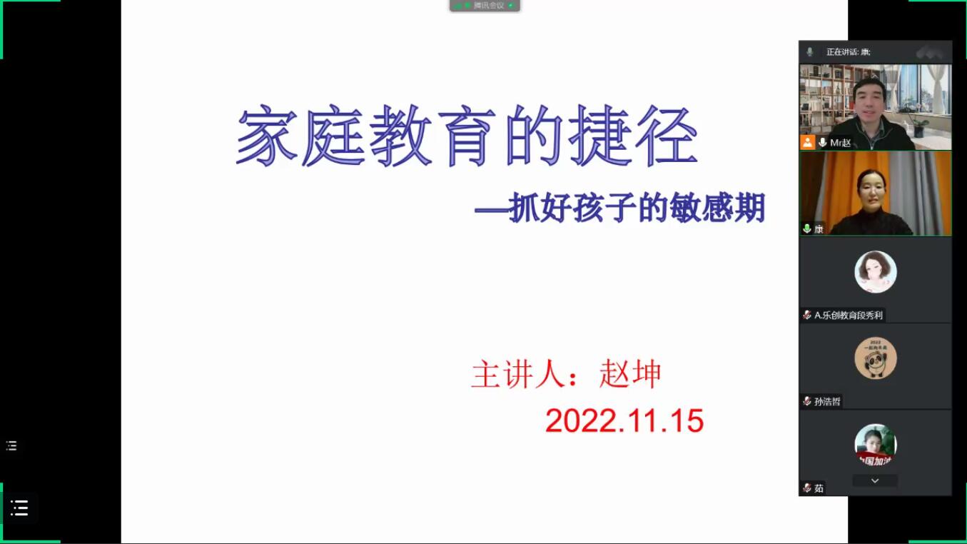 公益講座 趙坤2.jpg