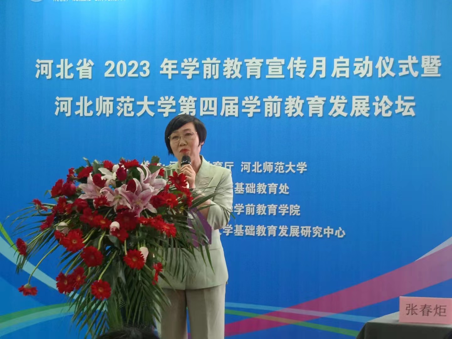 報告人張春炬.jpg