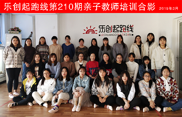 210期親子培訓(xùn)合影小.jpg
