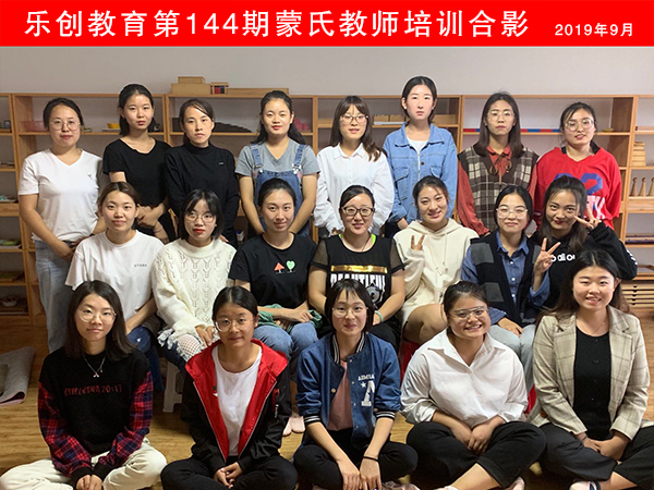 144期 蒙氏合影小.jpg