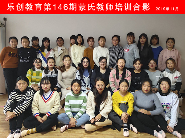 146期蒙氏合影小.jpg