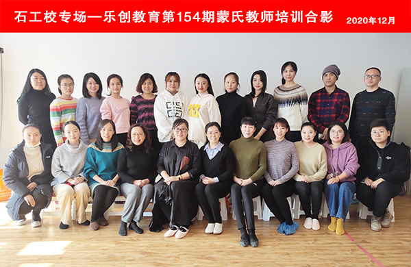 石工校蒙氏合影小.jpg