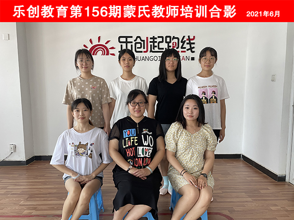 156蒙氏培訓(xùn)合影小.jpg