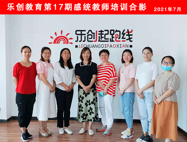 感統(tǒng)合影小.jpg