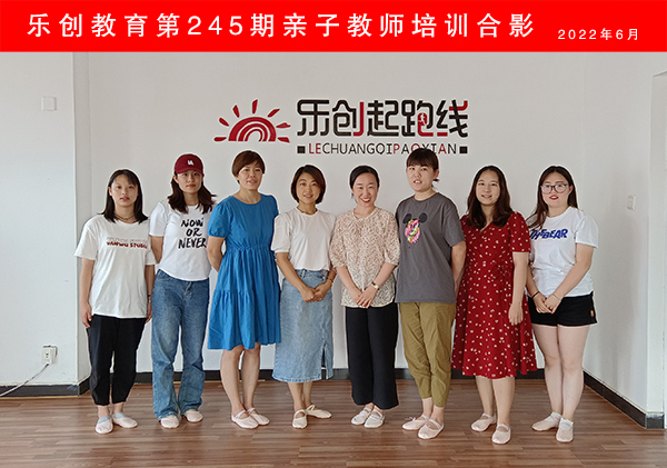245期親子培訓(xùn)合影小.jpg