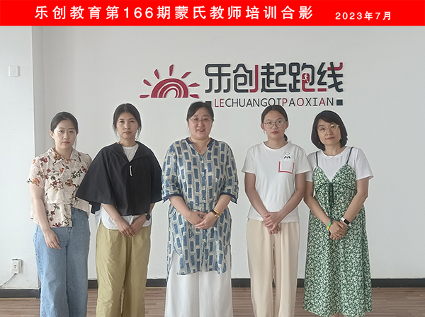 166期蒙氏合影小.jpg