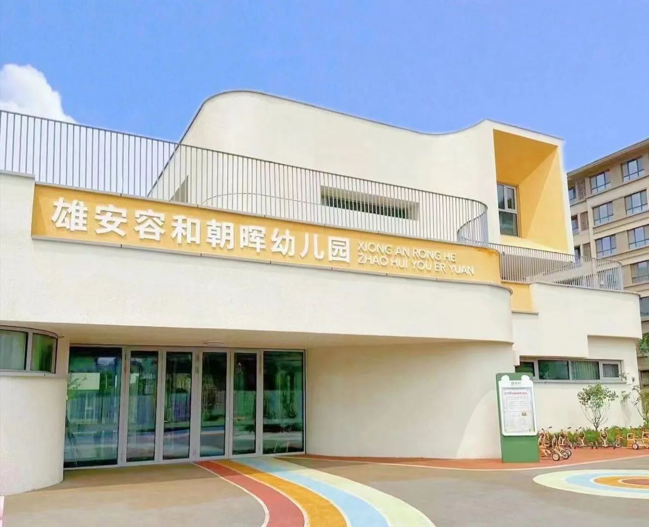 朝暉幼兒園大門.jpg