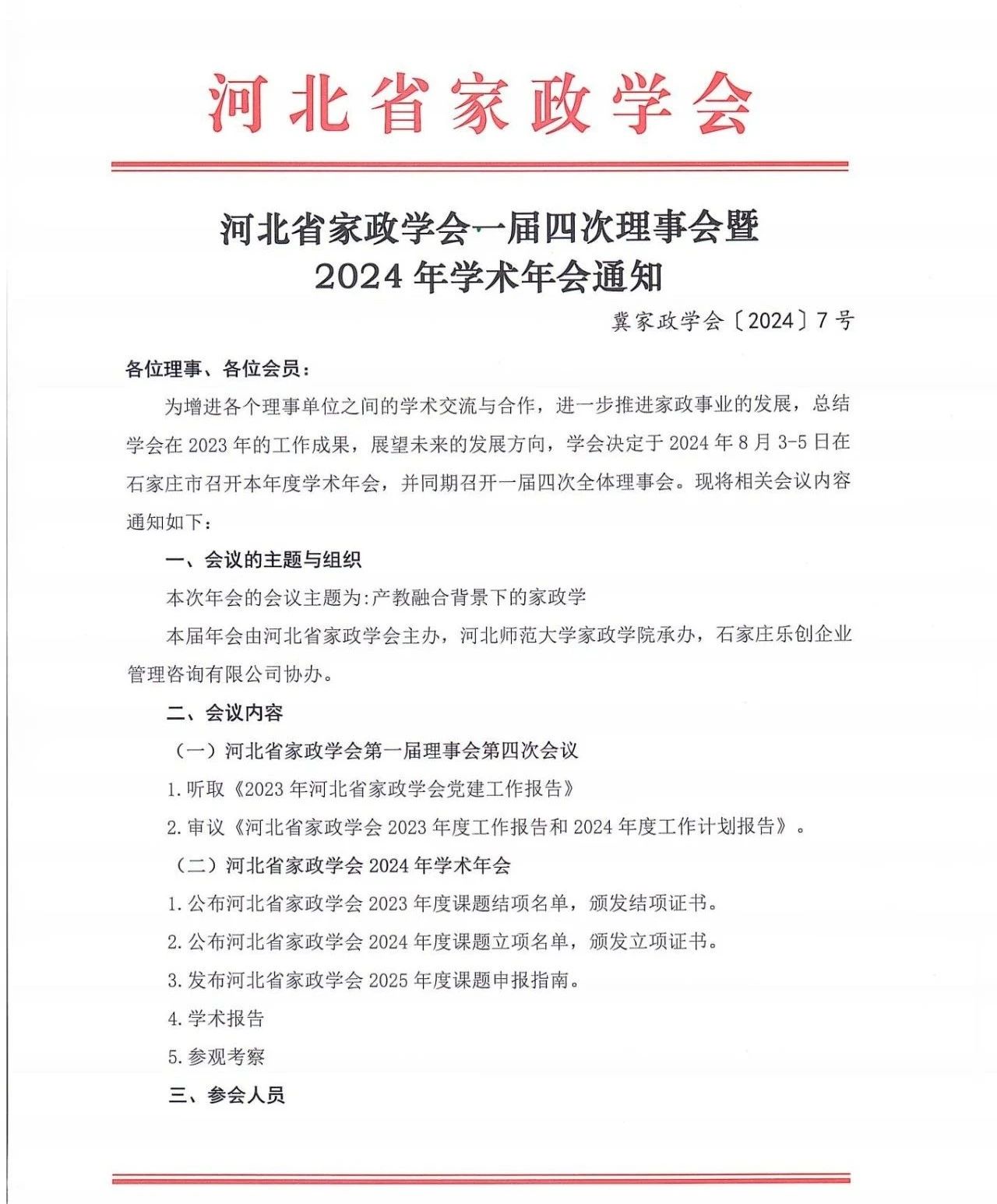 W(xu)(hu)֪ͨ1.jpg