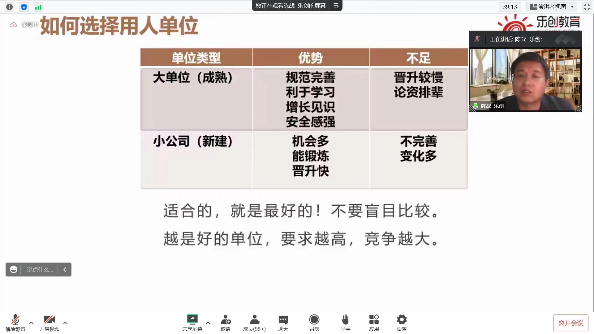 線上講座五003.jpg