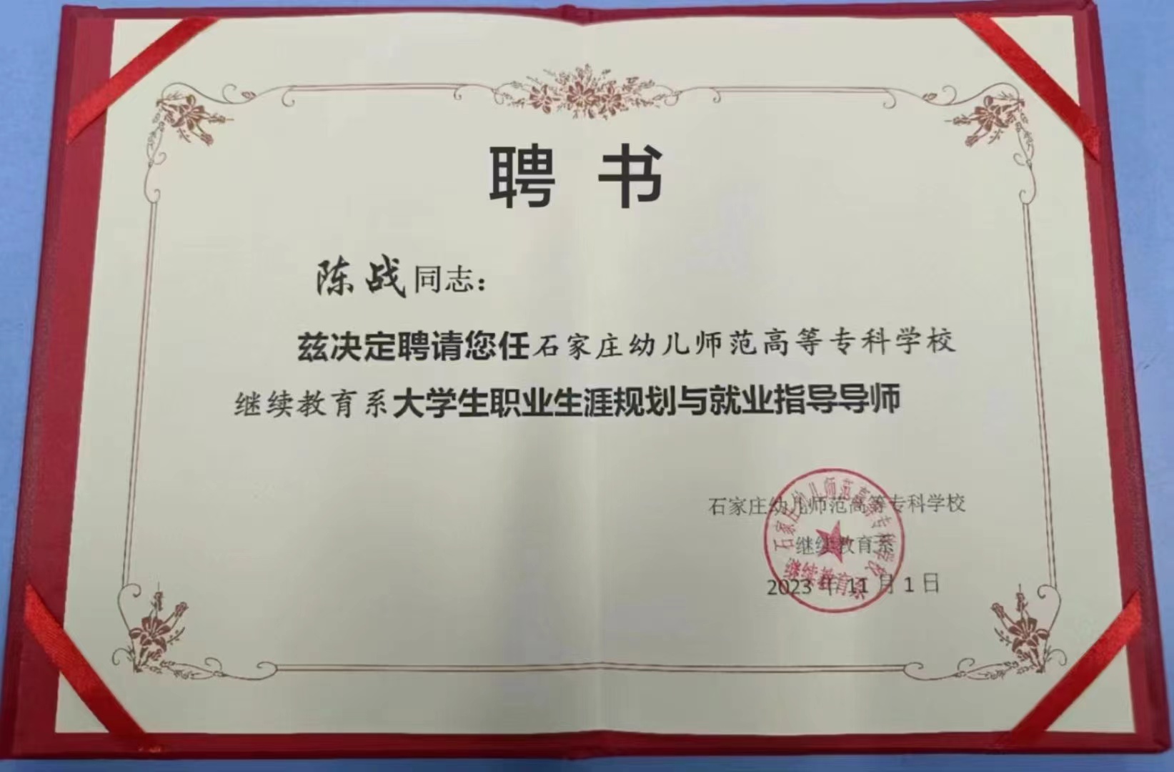 幼專大學生職業(yè)規(guī)劃大賽講座6.jpg
